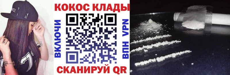 Cocaine VHQ  наркота  ссылка на мегу ССЫЛКА  Чайковский 