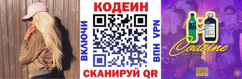 Кодеиновый сироп Lean Purple Drank  blacksprut вход  Чайковский 