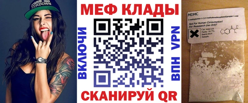МЯУ-МЯУ кристаллы  Чайковский 
