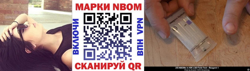 Марки NBOMe 1,5мг Чайковский